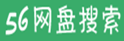 56网盘搜索