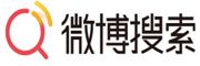 微博搜索