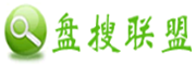 盘搜联盟
