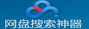网盘搜索神器