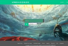 Xfree内部社工库查询系统（searchku-master）源码