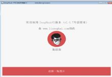 DeepNude中文安装包—完整包（适合没下过的人）
