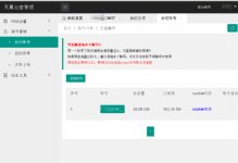 2021天翼网盘直链解析系统最新JS加密全破解可用版本个人永久使用版