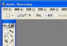 Photoshop7.0 简体中文迷你版--带序列号