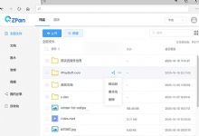 个人网盘源码 私人网盘源码 ZPan私人网盘