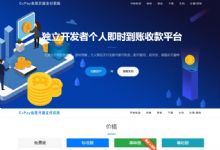 免签支付Cc-Pay多商户收款系统商业版 个人免签码支付，支付宝微信二维码收款+多商户支付系统+聚合轮询监控