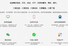 内容知识付费系统源码  付费阅读文章+付费看图片+付费下载+付费视频播放+带手机版