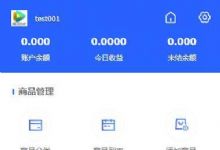 PHP多功能自动发卡平台源码 带手机版 带多套商户模板