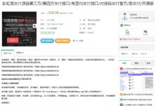 彩虹易支付源码第三方/第四方支付接口/免签约支付接口/对接码支付官方/易支付/开源版