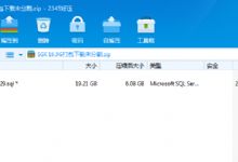 社工库Q绑手机数据库19GB打包下载