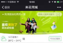 同城社区V7.5.2原版 功能模块+商家优惠券+微信支付+分销