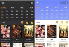 2021修复完整运营版 影视电影小程序源码 后端是苹果cms
