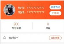全能网站源码 小说 漫画 听书 视频   带全制动采集  带充值接口附带搭建教程！
