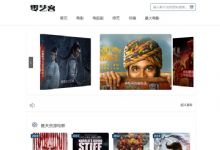 全自动影视采集网站源码 ThinkPHP5内核自动采集电影影视网站系统源码