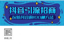 刷赞平台源码 抖音任务点赞平台源码 亲测完美运行+抖音+快手+火山+微视+点赞任务悬赏