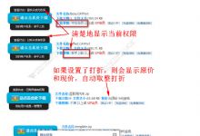 Discuz插件 Discuz附件下载限制V8.3 独家优化手机版