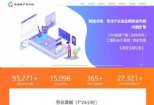 全新UI 安卓APP+IOS应用分发系统 已清后门 对接码支付