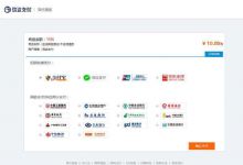 全新PHP第三第四方支付源码  信达支付API聚合支付 修复版 H5扫码支付微信收款钱包