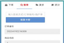 个人免签+个人发卡源码 二合一系统2.0修复版源码
