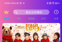 影视源码 苹果cms影视 四端APIcloud混合原生APP 源码支持选集+秒播+缓存下载 四端同步
