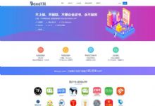 苹果免签分发系统 在线IOS免签封包 一键IOS在线封装免签 支持在线封装app分发源码