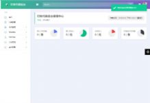 最新叮咚代刷网源码 V1.0 新增后台UI美化 去除授权放心使用