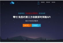 第三方仿码支付全新免签支付系统源码 即时到账API支付系统