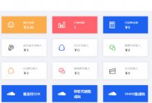 易支付最新美化修复去后门版本 优化第三方支付 商业支付网站源码