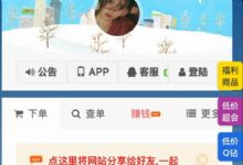 彩虹代刷V5.01  最新彩虹代刷全解密  留聚合支付版模板源码