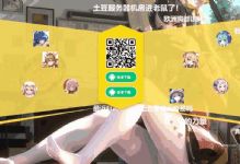 APP应用下载页源码  二次元动漫卡通手机APP应用下载页UI界面带文字弹幕