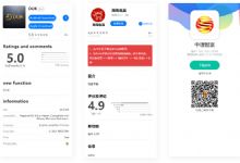 APP应用下载页源码  APP分发页面源码