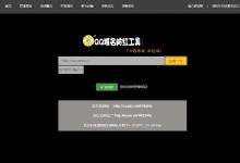 小月防红程序V2.0最新版本分享