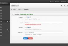 单域名PHP镜像克隆程序破解版
