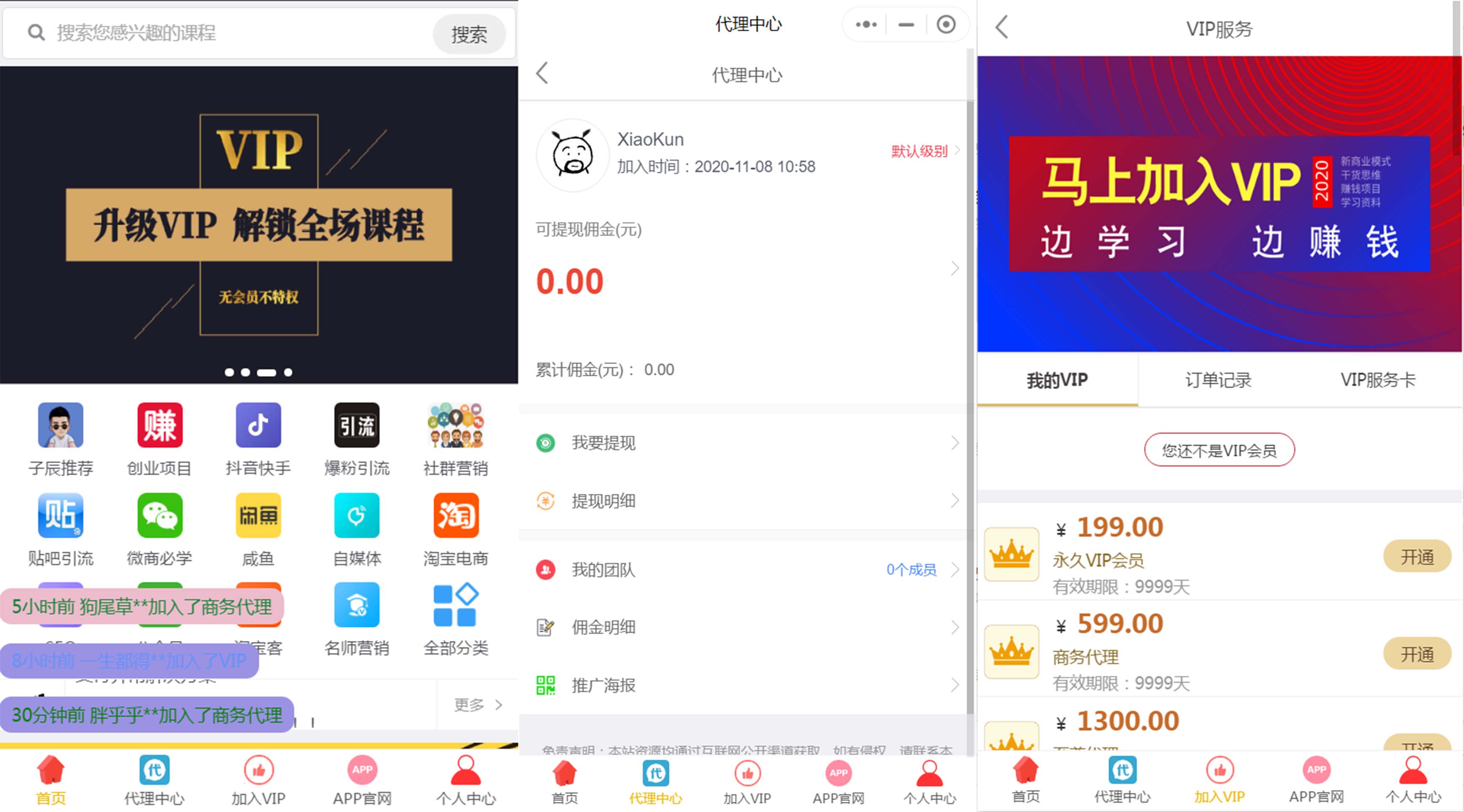 知识付费-1.jpg