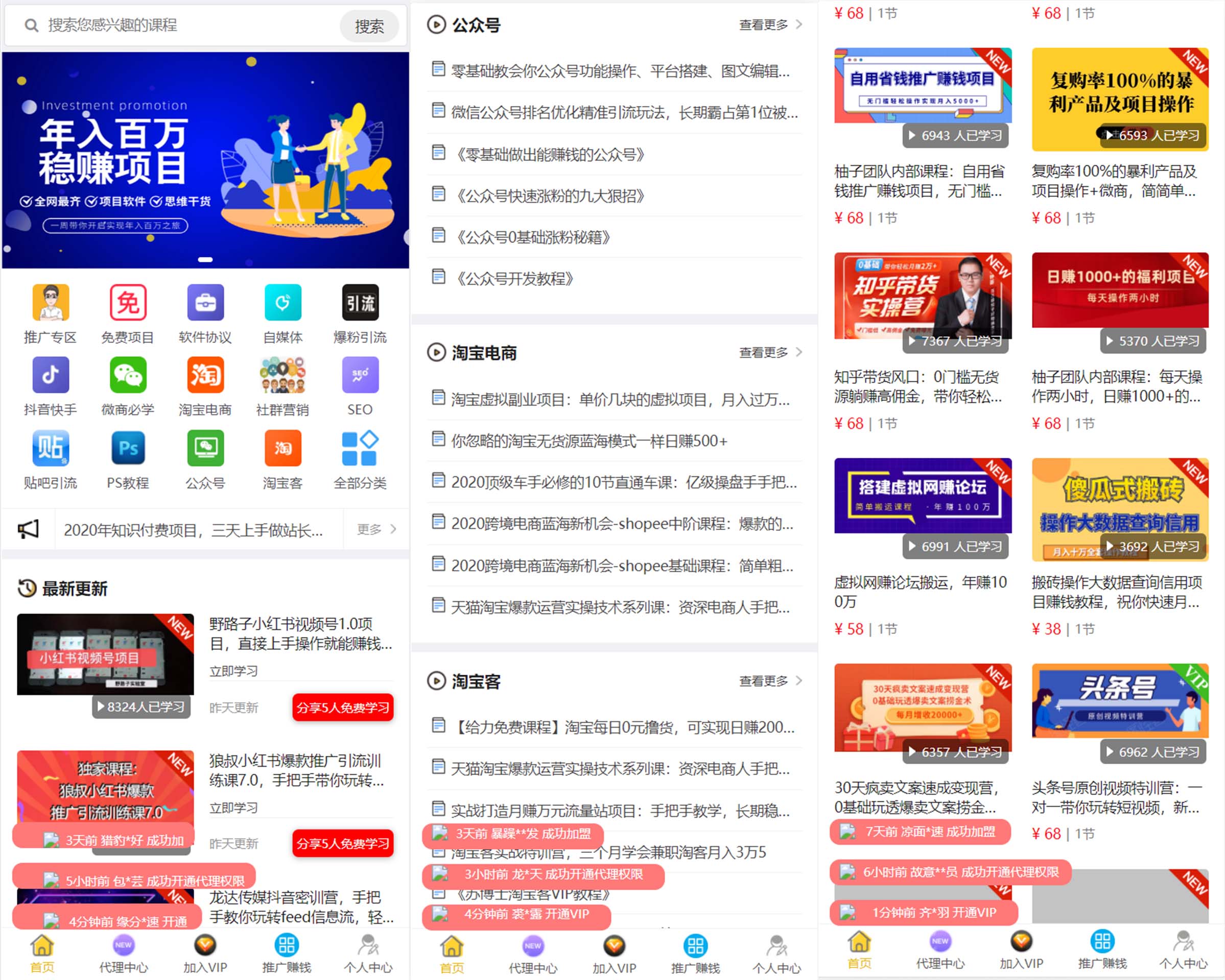 知识付费-2.jpg