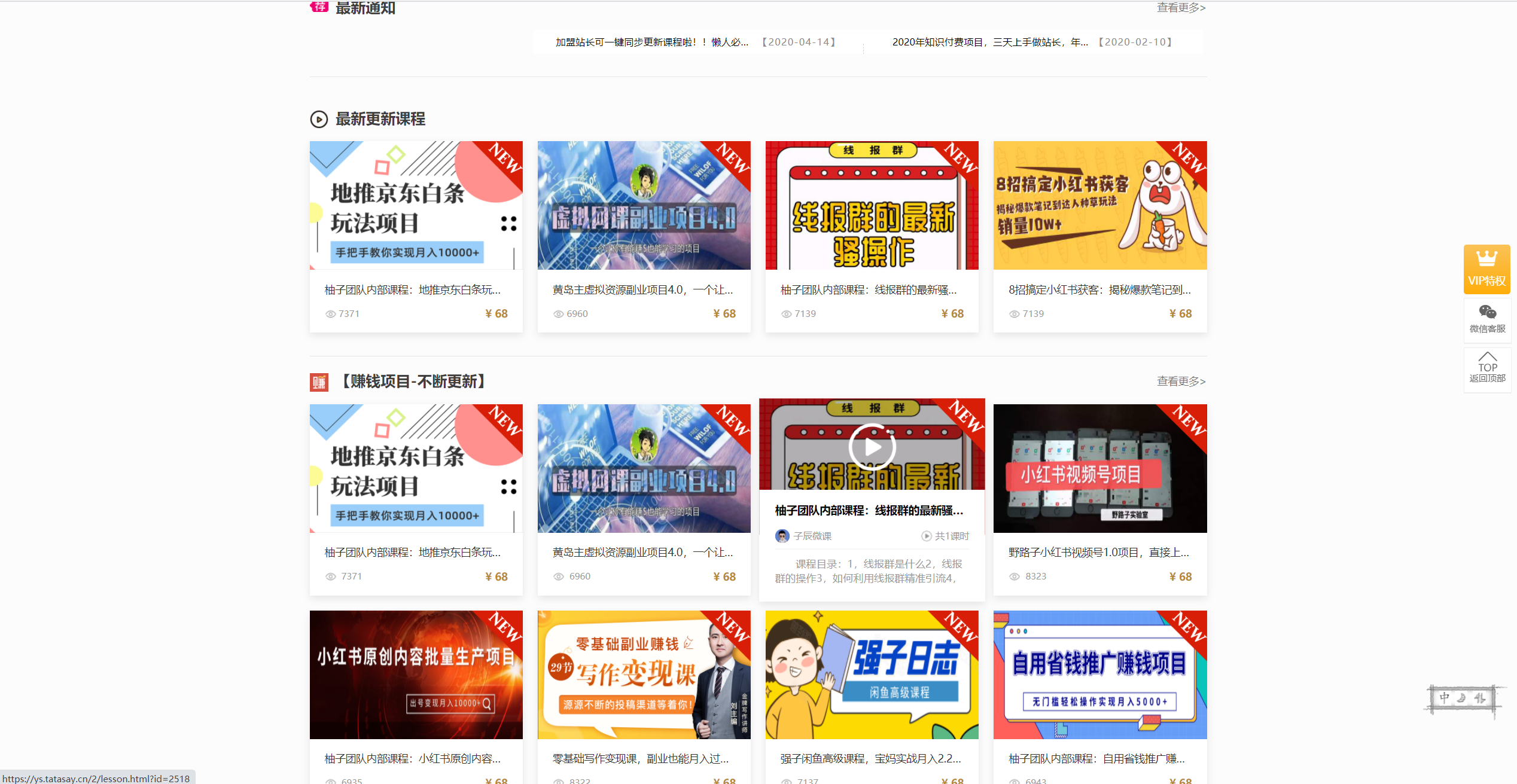 知识付费-3.png