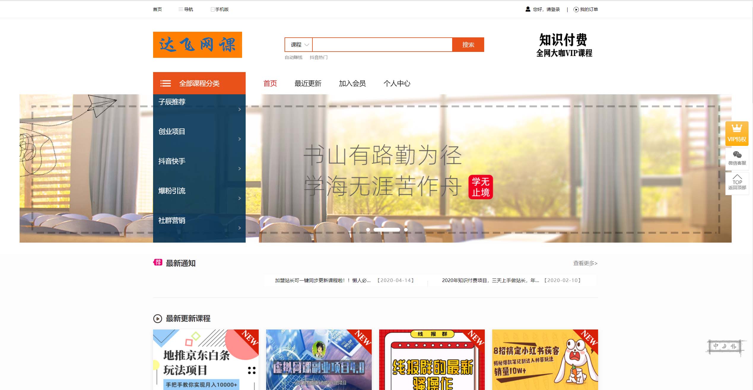 知识付费-4.jpg