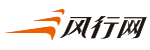 风行