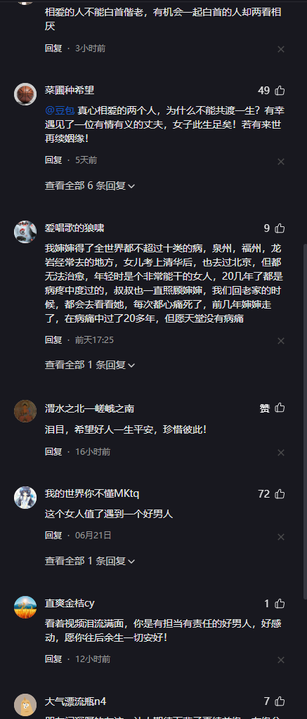 你相信爱情吗?一段相处,相濡以沫生死之交,下辈子再见😔
