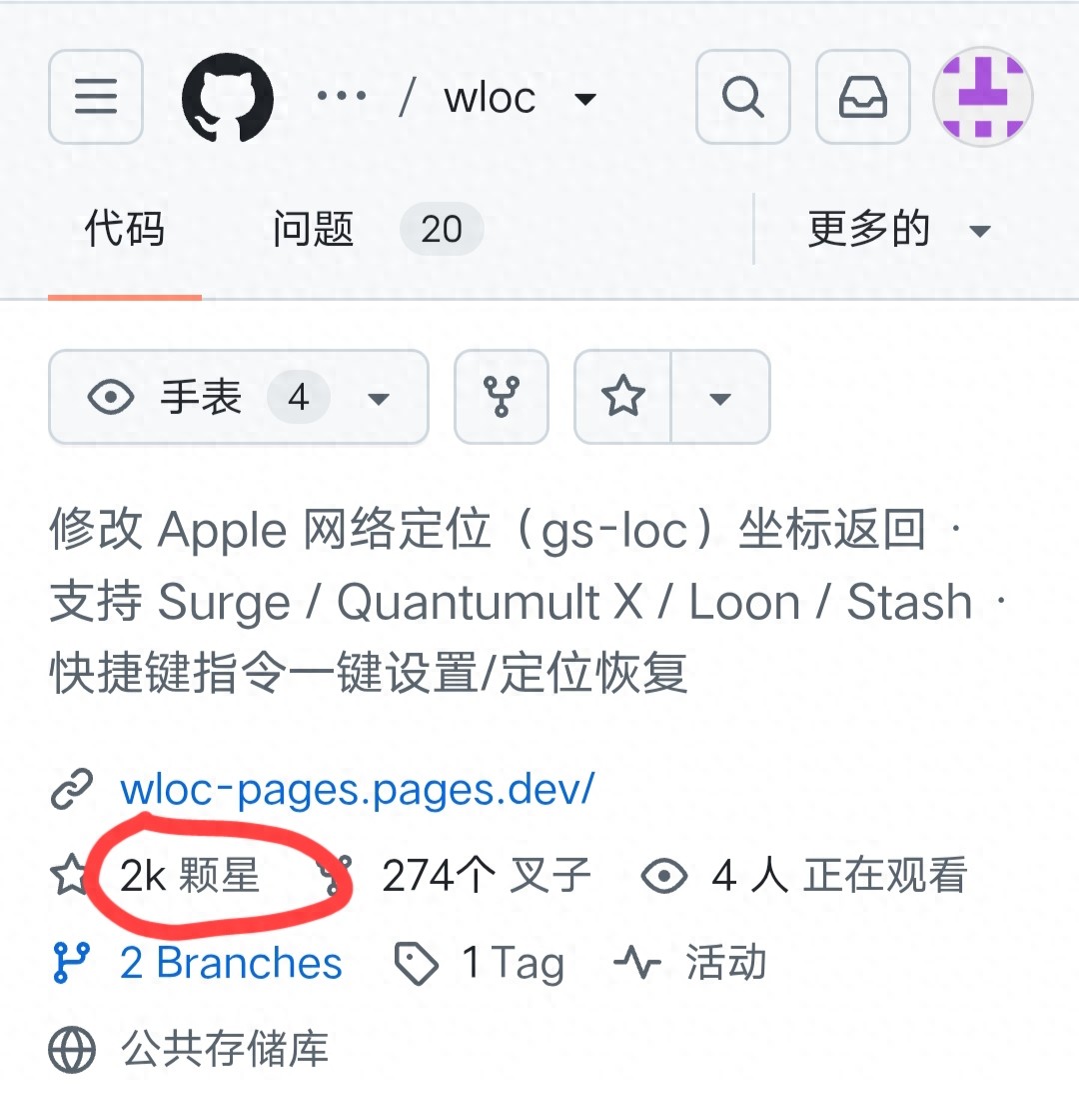 苹果虚拟定位 IOS虚拟定位神器开源了,iPhone 用户有福了