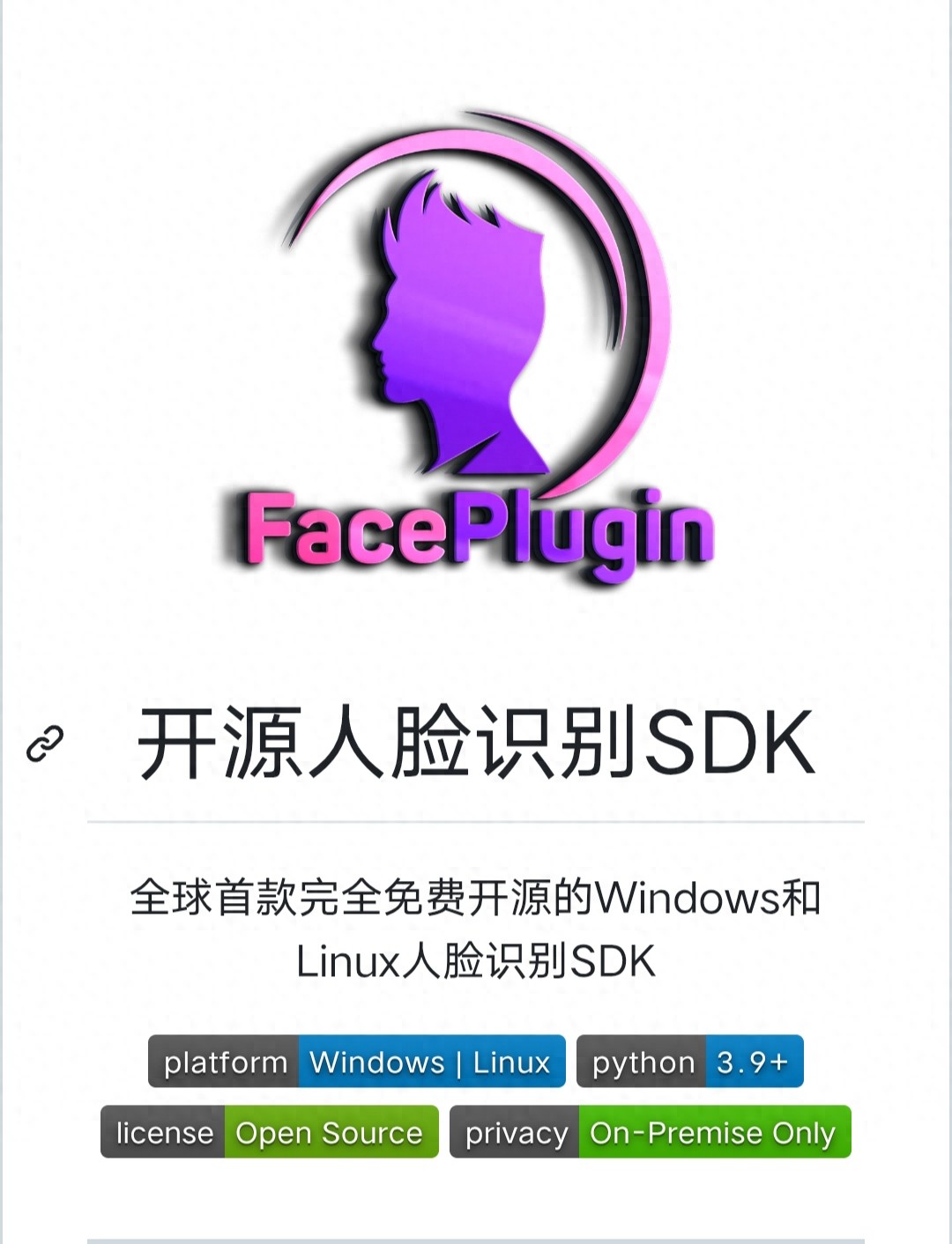 开源人脸识项目 支持本地部署 无需上传图片