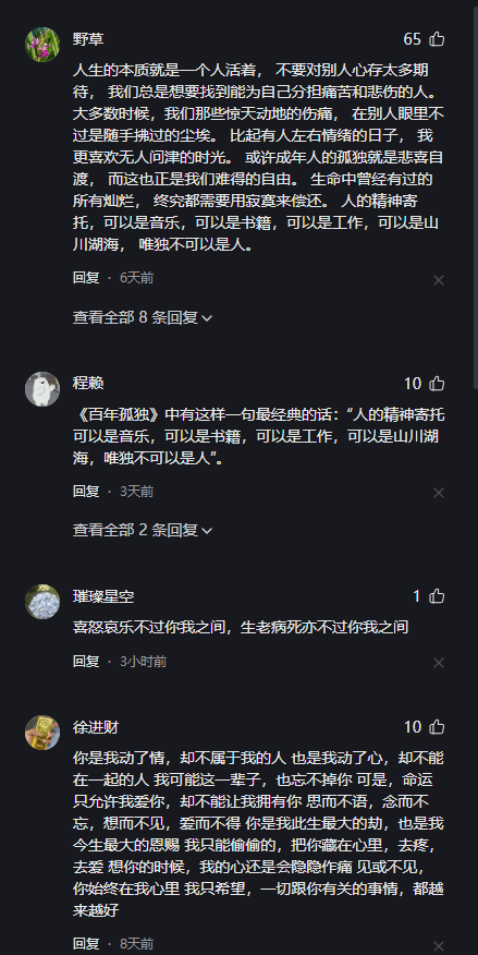 百年孤独 百年写尽宿命