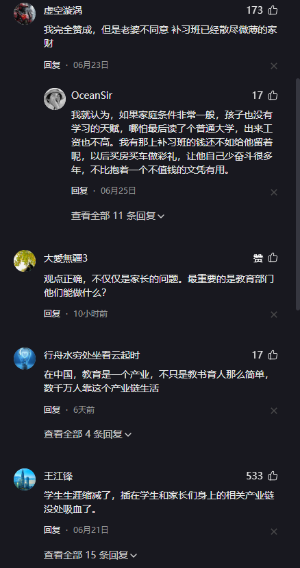教育的现状 中国家长应该压缩教育成本了,我们浪费了太多的成本在无用教育上
