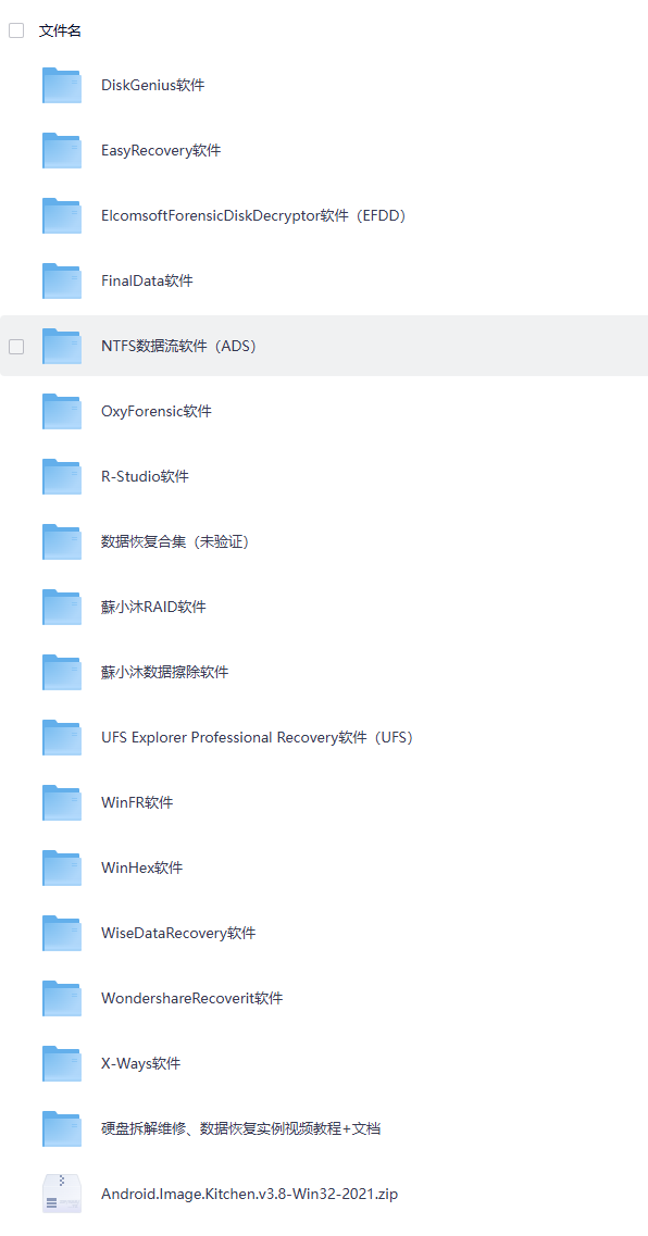 数据处理 硬盘数据恢复软件大集合 几十款硬盘数据恢复软件汇总