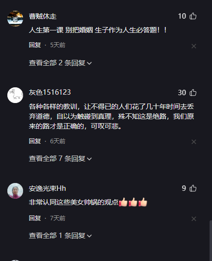 老人的人生智慧 人生第一课 一定要胆子大一点 脸皮厚一点