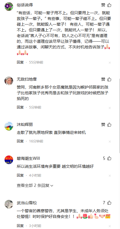 保护女儿安全的十条总结 保护儿童安全红线总结