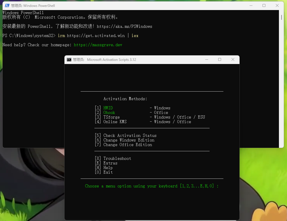 利用PowerShell轻松激活Windows11/10/Office 附 MAS 脚本 / KMS 激活方法 + 最新工具