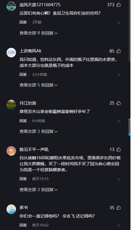 食品行业内幕 天朝的食品安全 大概永远都改不了了 这大哥凭借一人之力 估计要被食品行业封杀了吧