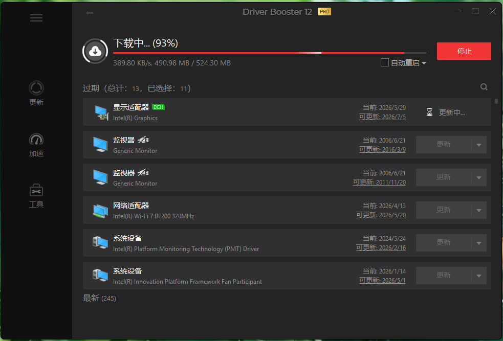 电脑驱动检测更新软件 IObit Driver Booster PRO V12.2.0.54 高级版 驱动更新工具
