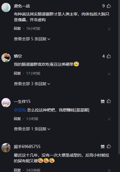 关于粑粑 你真的了解自己的便便吗?粑粑根本不是食物残渣!是谁决定了你想吃什么?冷知识科普一下.